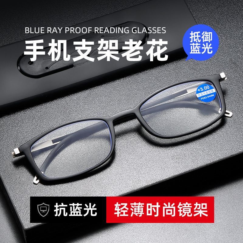 Ultra-thin stainless steel will not lose the middle-aged and old reading glasses can be attached to the mobile phone case portable high-definition anti-blue light