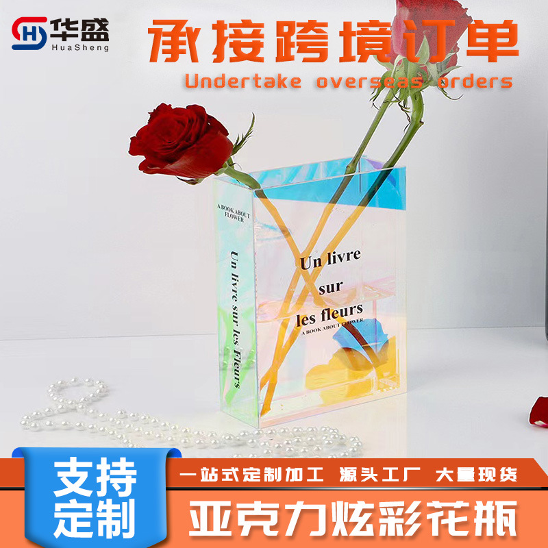 亚克力炫彩花瓶ins创意客厅花瓶摆件水培插花容器网红亚克力花盒