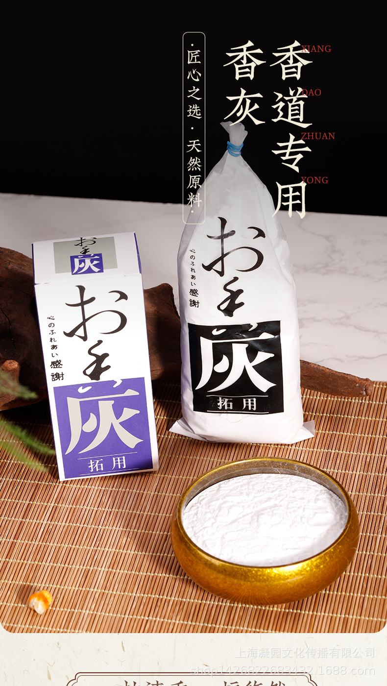 日本进口香灰_01.jpg