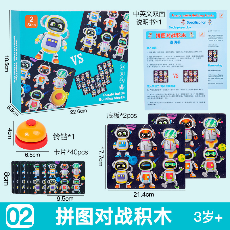 CECPC Juego de bloques de construcción de juguetes de batalla transfronteriza para dos personas