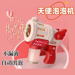 小红书天使泡泡机婚礼用灯光不漏水全自动网红电动泡泡枪儿童玩具