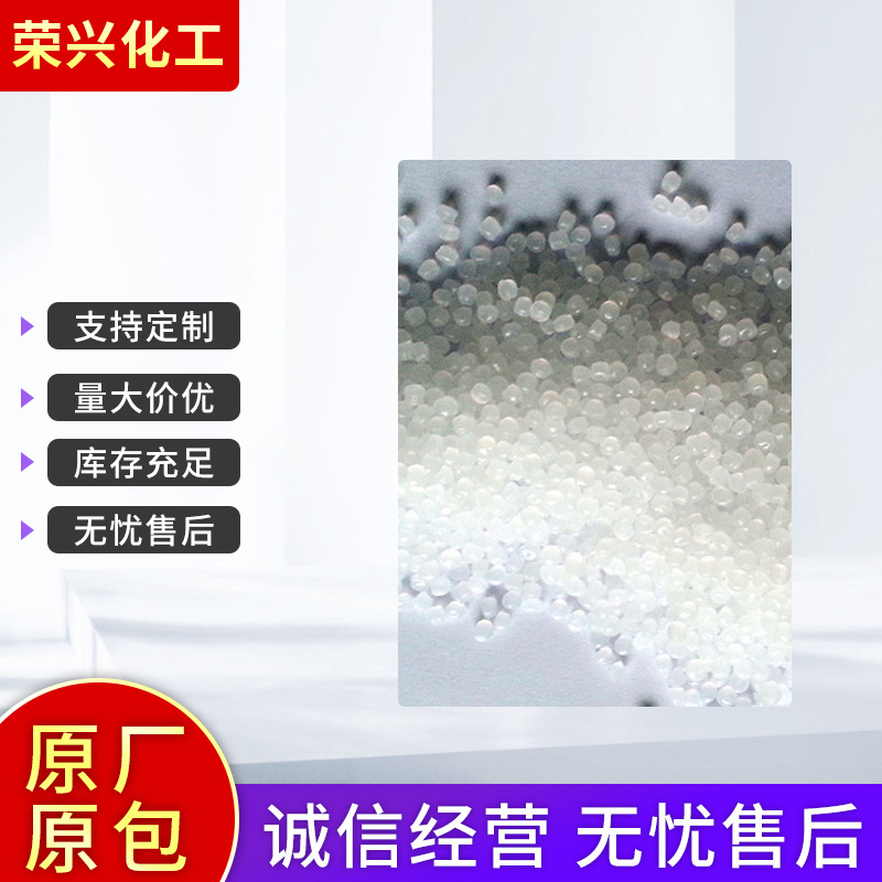 批发销售 共聚EPS30R 耐高温聚丙烯pp 茂名聚丙烯ppN-160批发