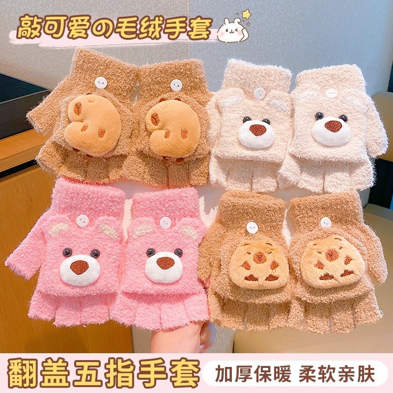 卡皮巴拉宝宝手套冬天保暖儿童翻盖半指可爱女童卡通露五指加厚款|undefined