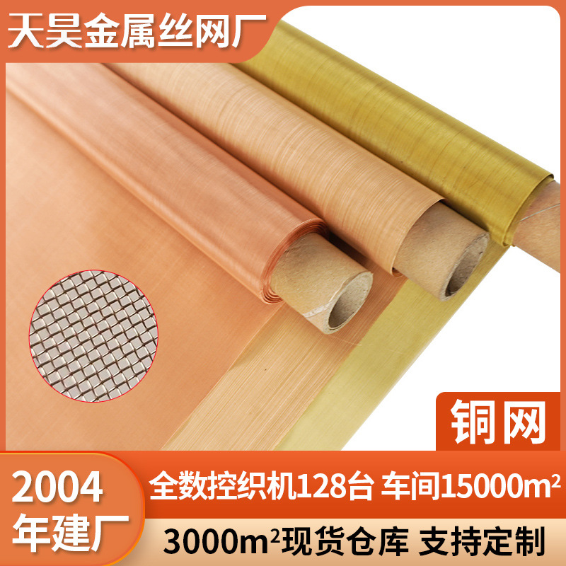 冷冻电镜用铜网50-400目方孔平纹编织紫铜网普通电镜用200目铜网