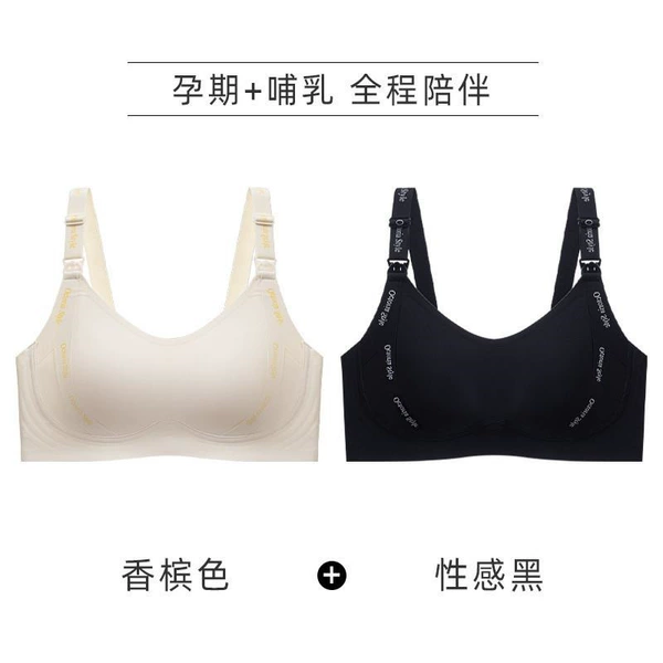 [香槟黄+性感黑【两件装】(隐形无痕/固定不跑杯)]