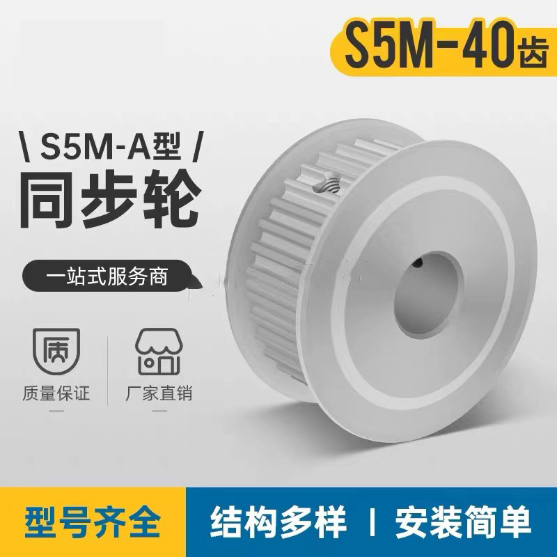 S5M40齿 两面平同步轮 槽宽11 AF型 同步皮带轮齿轮铝40S5M100-A