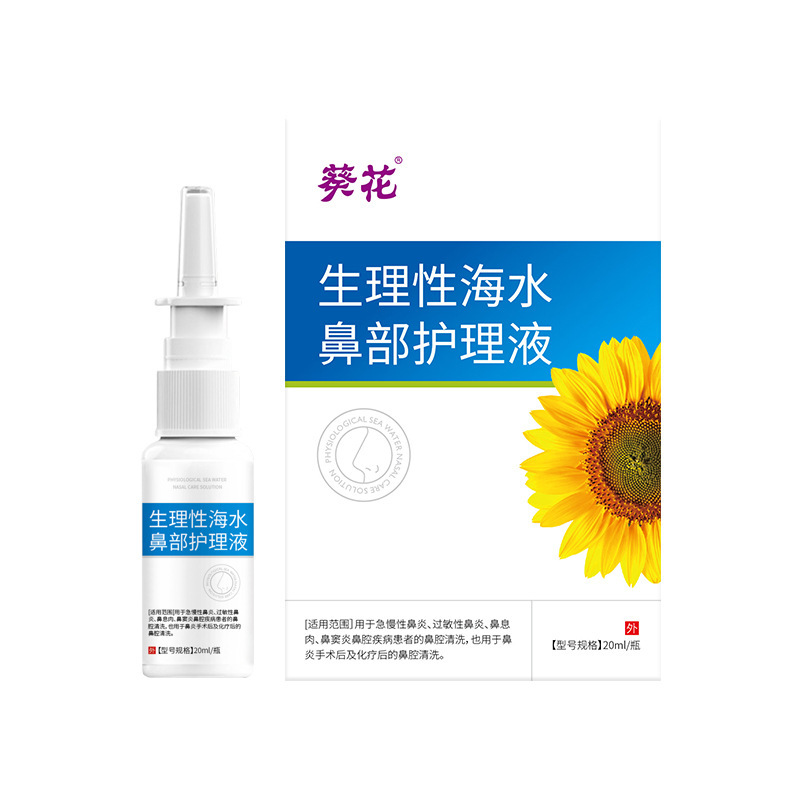Kuaihao 生理学的海水鼻ケアソリューション、乾燥した鼻、敏感な鼻のかゆみ、鼻づまり、鼻水、鼻洗浄、鼻炎スプレー|undefined