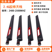 2.4G�A�T·�����쾀2.4G/3G/4G/5G/5.8F/GSM/433/315/915�z���쾀