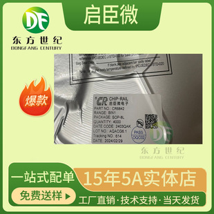 ����΢CR6247 SOP7 ԭ�b�F؛ ����MOS 10Wԭ߅�����_�P�ԴICоƬ