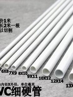PVC�A�ܼ���С�ڏ�ˮ�����Ͽ��ľ���PVC��Ӳ�ܿ��ĈA�ܰ�ɫ����