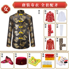 寿衣男女死人七件全套高档老人冲喜老衣唐装衣服丝绸白事殡葬用品