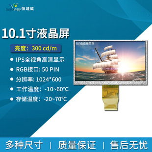 �a����10��Һ��������10.1��IPSȫҕ��50PIN�ӿ�TFTLCD�@ʾ����Ļ