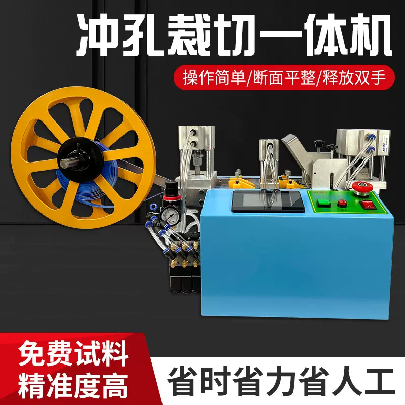 全自动裁切机冲孔裁切一体机魔术贴封边热切机耳绳织带切带机定制