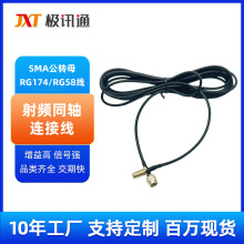 RG174 ���ӷ���SMA���^�Dĸ�^���݃ȿ��D�Ӿ� ·�ɾW���쾀���L��