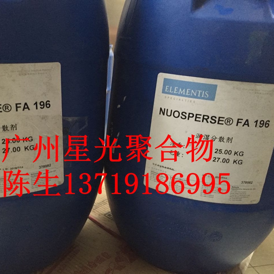 海名斯德谦Hypomer FS-4660P羟基丙烯酸树脂流平性佳耐溶剂性佳