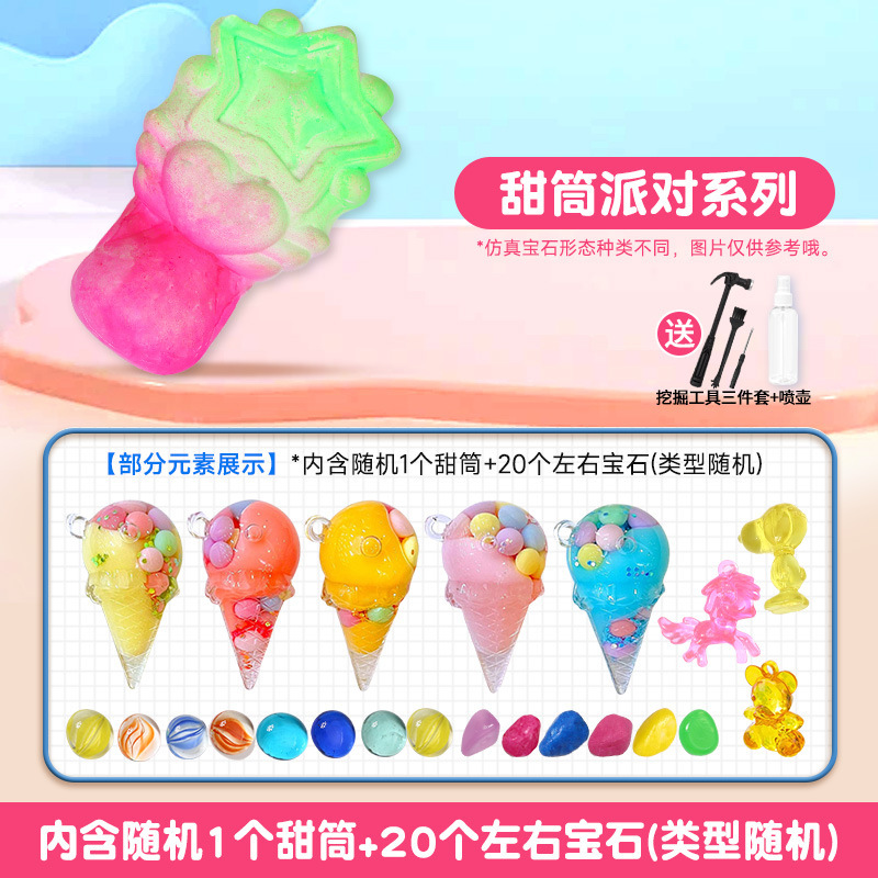 【스위트콘 파티】+발굴 도구 4종 세트