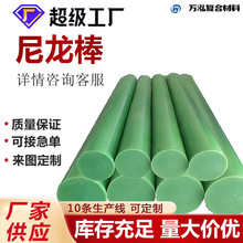 现货加玻纤实心尼龙棒可零切大直径尼龙柱销耐磨塑料棒pa66尼龙棒