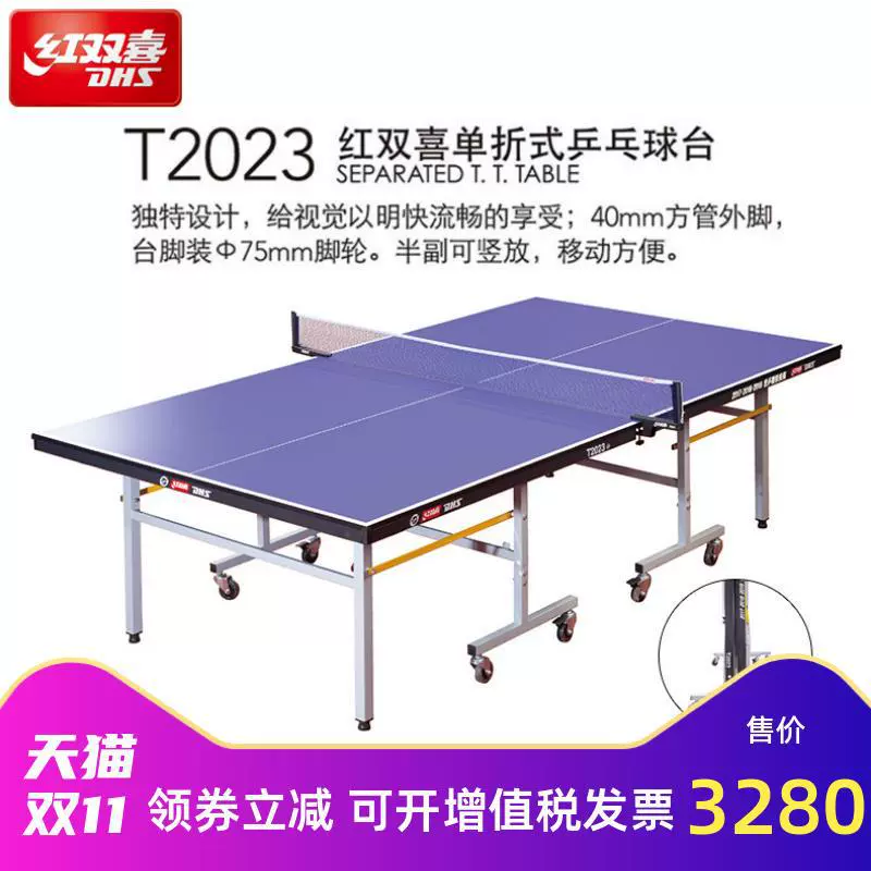 Стол для настольного тенниса Hongshuangxi T2023 с колесами, мобильный стол для настольного тенниса, Домашний Складной стандартный корпус для соревнований