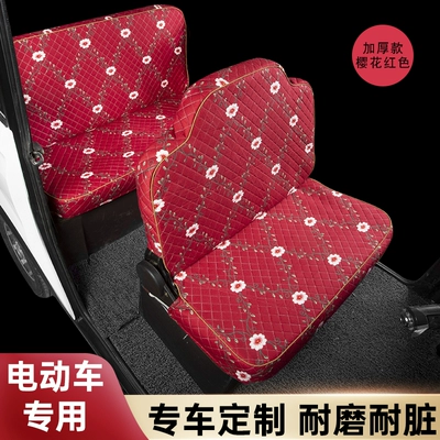 Electric car cushion, cover Haibao Jinpeng Shenghao Zongshen - thickened-red-flowers-full-set-for-front-and-back