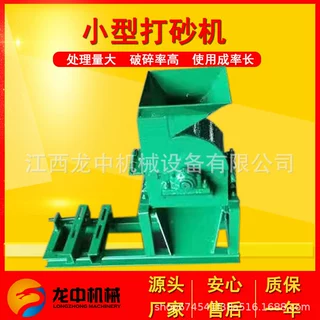 龙中供应试验小型150*300打砂机 学校矿用石头粉碎机 连续型设备