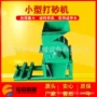 学校矿用试验石头打砂机