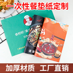 Disposable Placemat Paper Restaurant Japanese Tray Paper Takeaway Oil-Proof Plate Paper Commercial Pad Paper Customized