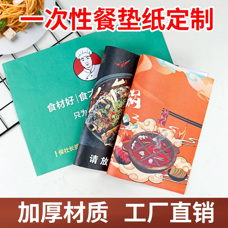 Одноразовые бумажные салфетки для ресторанов, японские подносы, бумажные одноразовые тарелки, маслостойкие бумажные подложки, коммерческие бумажные подложки, бумажные подложки на заказ