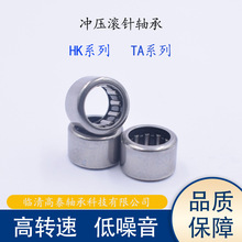 冲压滚针轴承HK081510/081515/0908/0910/0912/091510/091513轴承