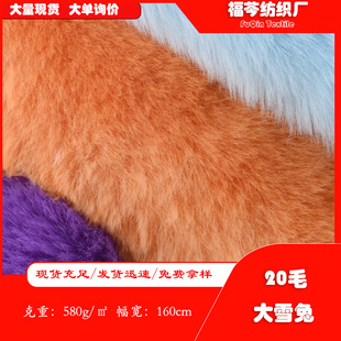 �F؛ 20ë��ѩ��580g����ë20mmȫ�����ëᘿ����� ë�q���в���