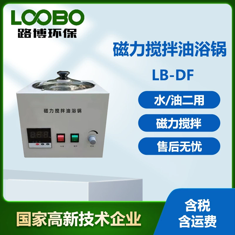 Магнитный перемешиваемый масляный горшок из нержавеющей стали