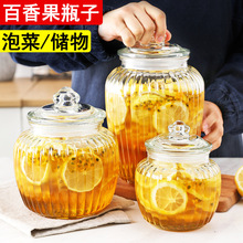 泡菜壇子玻璃家用密封罐瓶檸檬蜂蜜百香果瓶子儲物罐零食堅果茶葉
