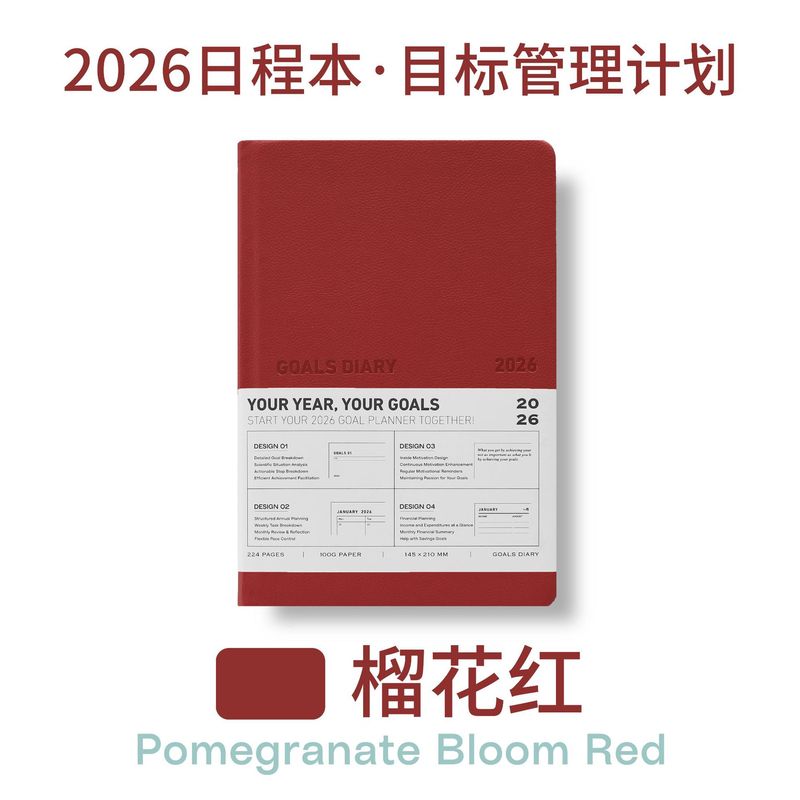初品 E-PLAN2026年计划日程本年历本目标管理记录精装本简约|undefined
