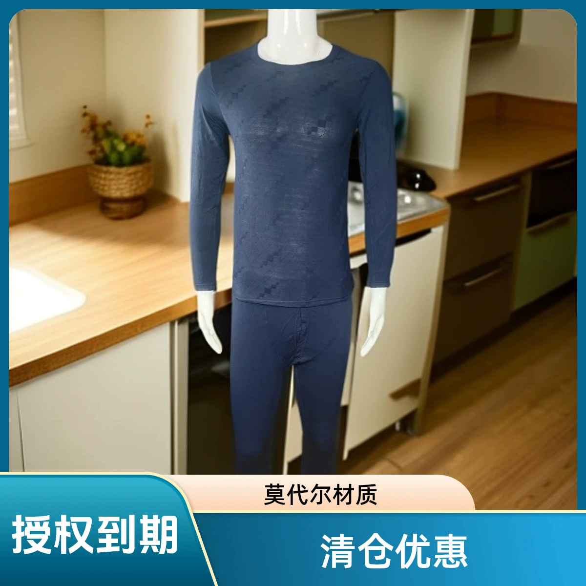 授权到期品牌清仓莫代尔内衣单层吸湿排汗圆领薄款秋衣复古工装风