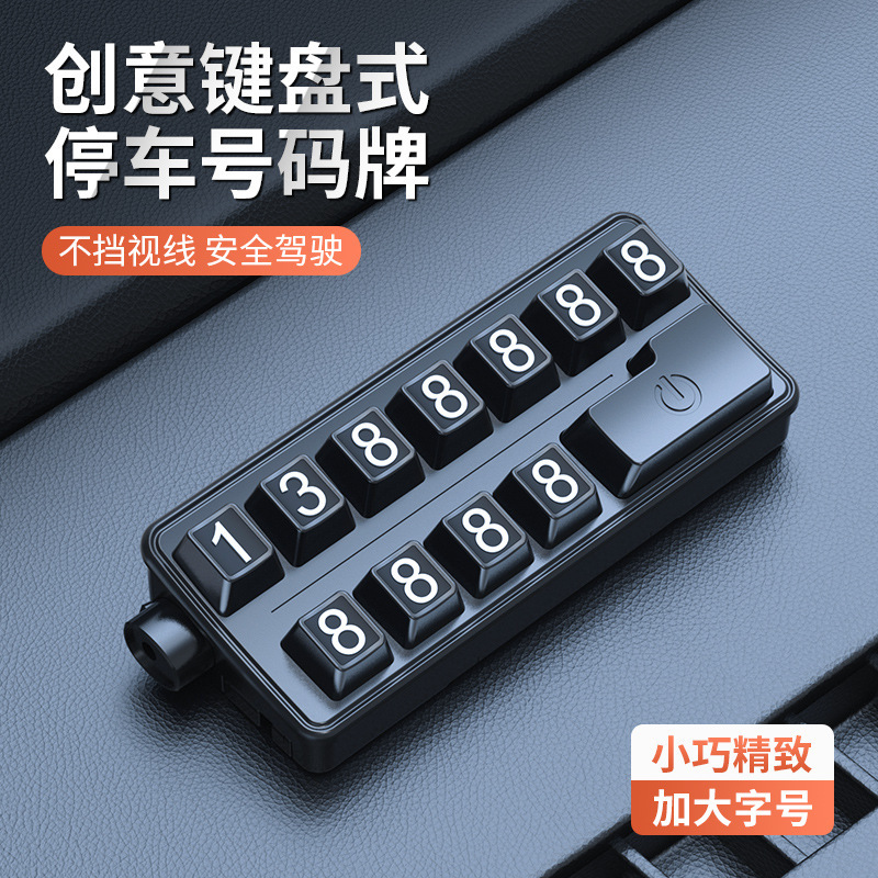 2026新款独特创意键盘侠多功能安全锤撞针破窗器照明临时停车牌|undefined