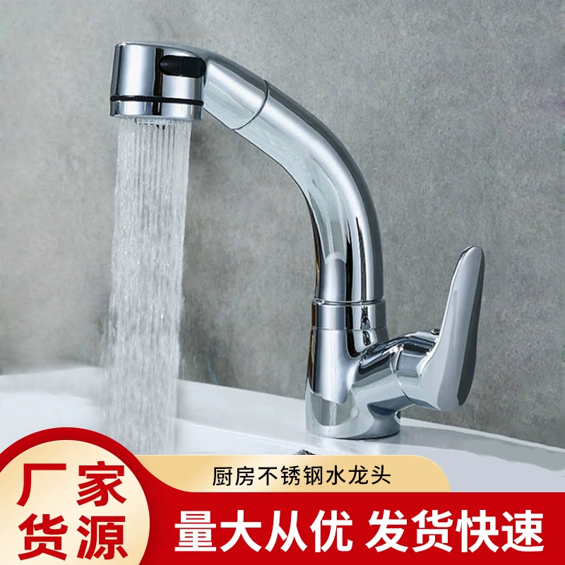Плавательный шнуровой насос водопровод faucet вращающийся умывальник, кран для мытья головы, двухступенчатый душ, холодная вода, подъем, насос водопроводной воды