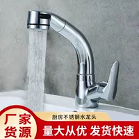 Плавательный шнуровой насос водопровод faucet вращающийся умывальник, кран для мытья головы, двухступенчатый душ, холодная вода, подъем, насос водопроводной воды