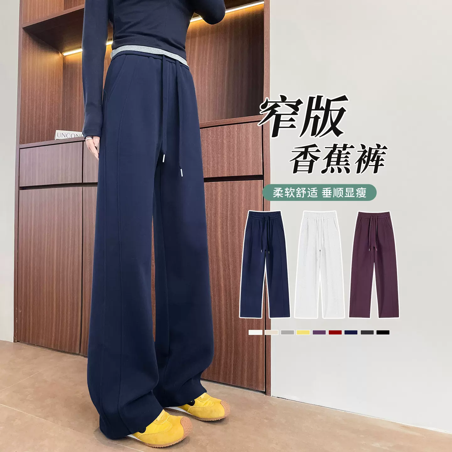 藏青色阔腿裤女春款2026新款香蕉裤窄版直筒裤宽松卫裤休闲运动裤