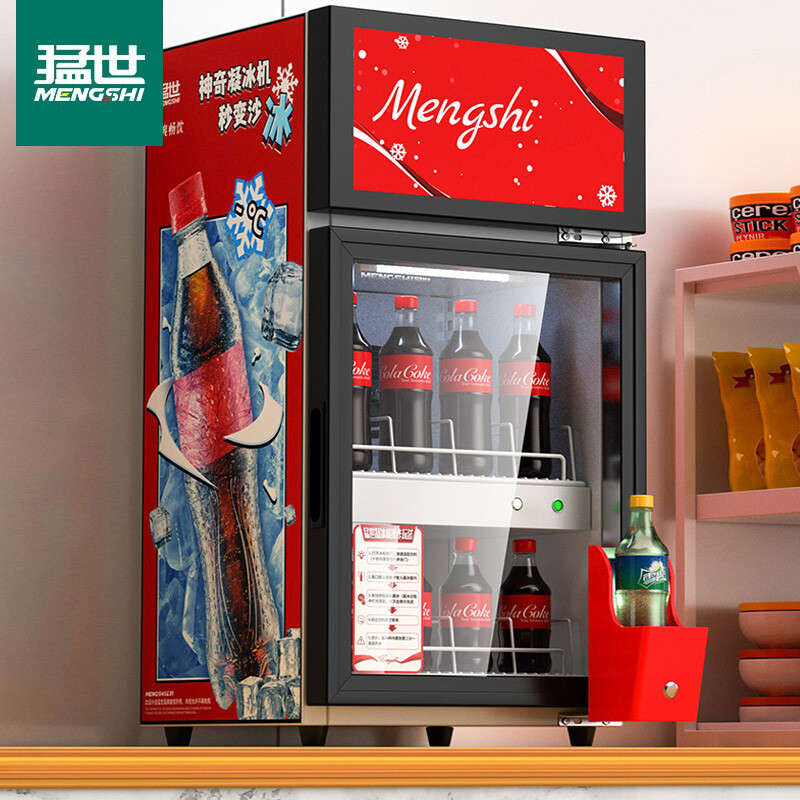 猛世可乐凝冰机饮料展示柜风冷冷藏泰国网红沙冰机可乐冷凝机气泡
