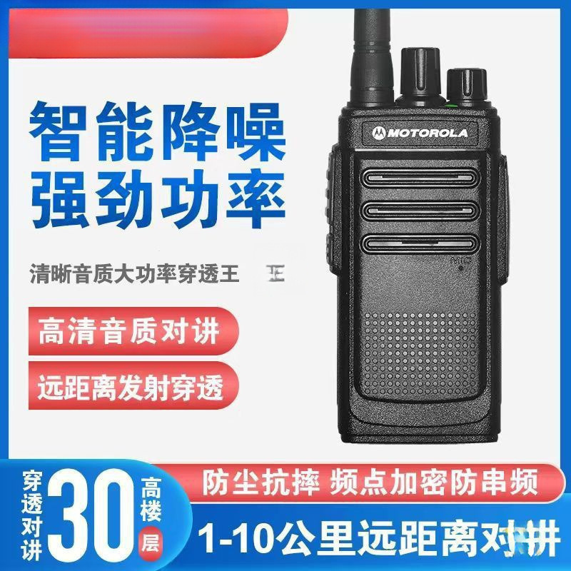 对讲机大功率一对通用型调频超长待机户外工地酒店对讲机|undefined
