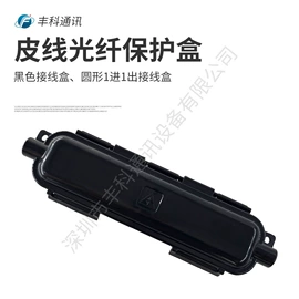 其他布线产品;光纤连接器;其他接续设备
