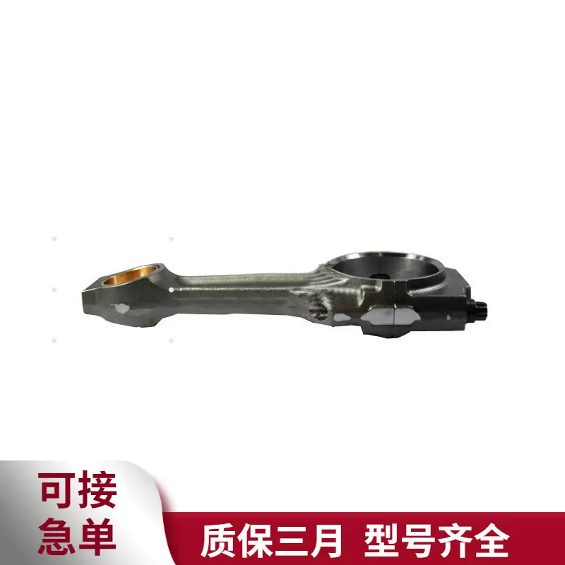 工程机械发电机组船机发动机 康明斯KTA38连杆总成 3632225