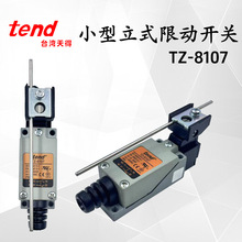 ȫ��ԭ�b̨��tend���TZ-8107�г���λ�_�P5A/250VAC�ԏ�λ