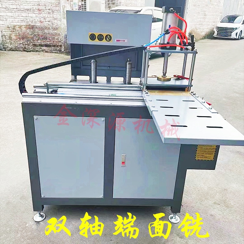 铝型材断桥门窗加强铝中梃中型多功能双轴铣榫机端面铣床中端铣床