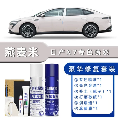 Avtomobil boya qələmləri: Touch-Up Pen in Colors Like Flowing Silver - product-specification-grids-oatmeal-luxury-repair-free-soil-replenishment-scratch-wax-masking-film-tools