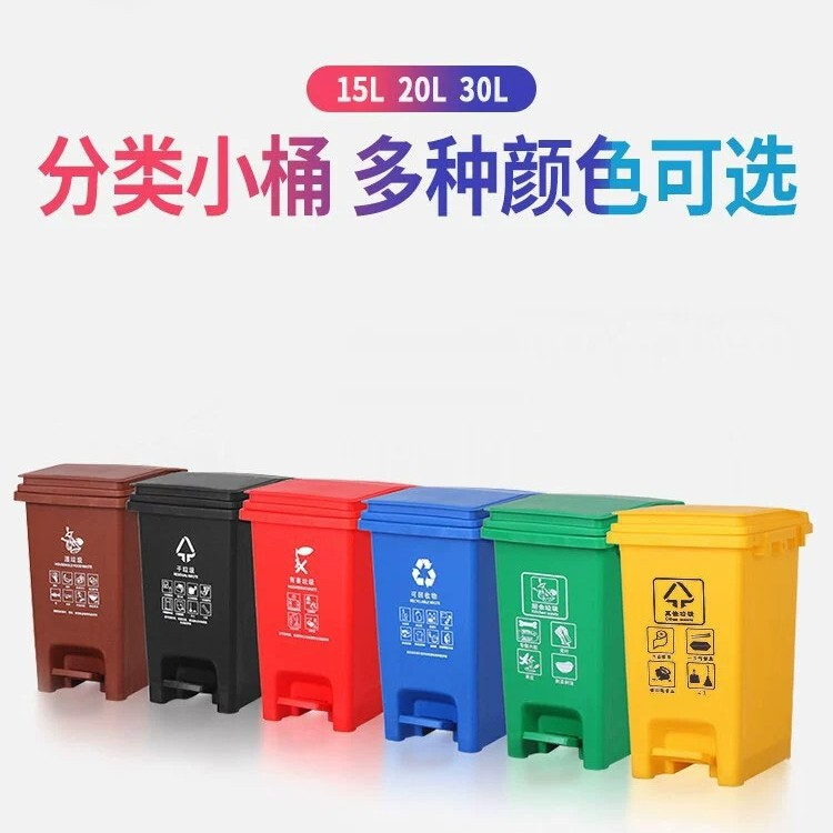 Foot-Operated Trash Can for Sorting Waste, 15L/20L, with Lid, Commercial Large Size, Recyclable Kitchen Waste, Can Be Combined with 30L Foot-Operated Trash Can for Sorting Waste, 15L/20L, with Lid, Commercial Large Size, Recyclable Kitchen Waste, Can Be Combined with 30L