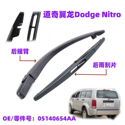 Applicable to Dodge Pterosaur Dodge Nitro 2007-2009 car rear window wiper blade Magnum wiper (Wiper)
