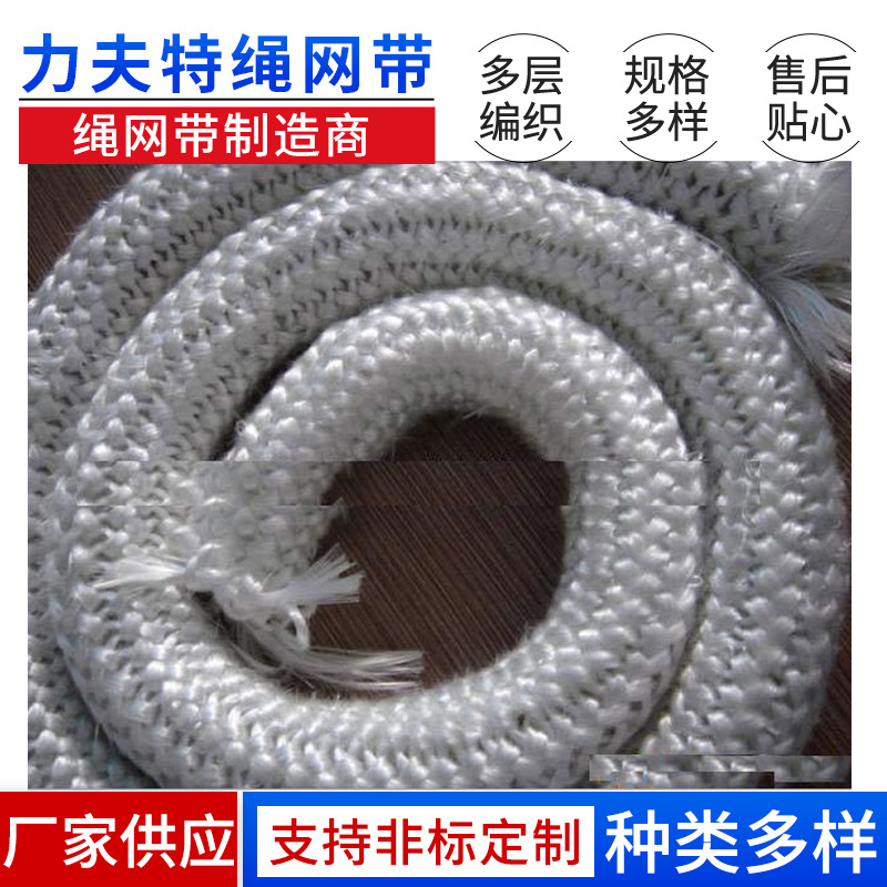 供应硅酸铝陶瓷纤维绳 耐高温有弹性炉门密封绳索 扎带收紧