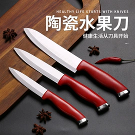 陶瓷厨用刀;厨用剪刀;刀具套装