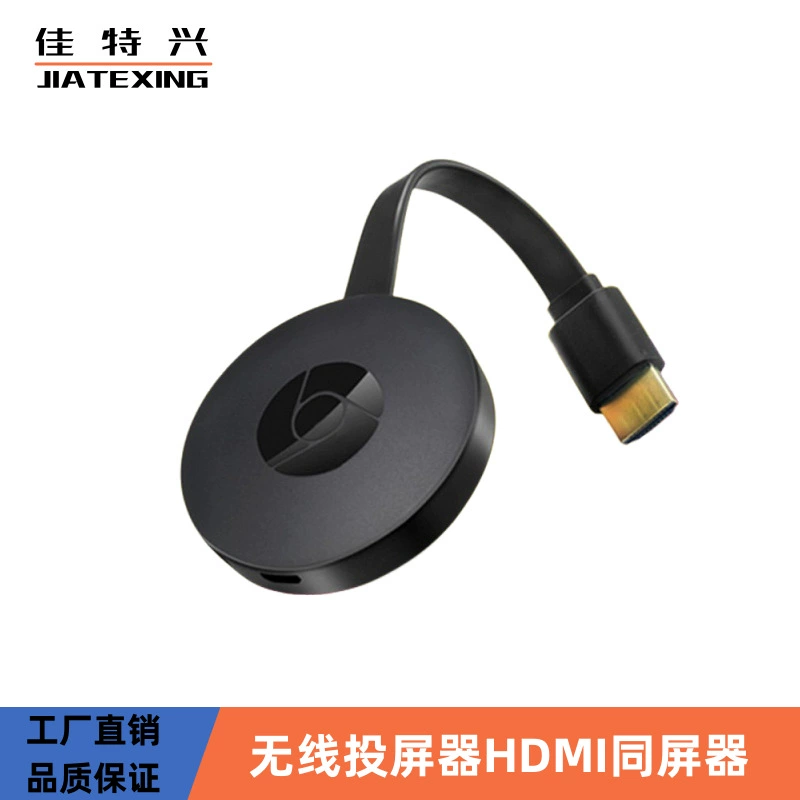 Беспроводное HDMI-устройство для синхронного экрана 2.4G push Treasure высоким разрешением экран мобильного телефона 4K ультра-высокое качество изображения инвестиционный скринер