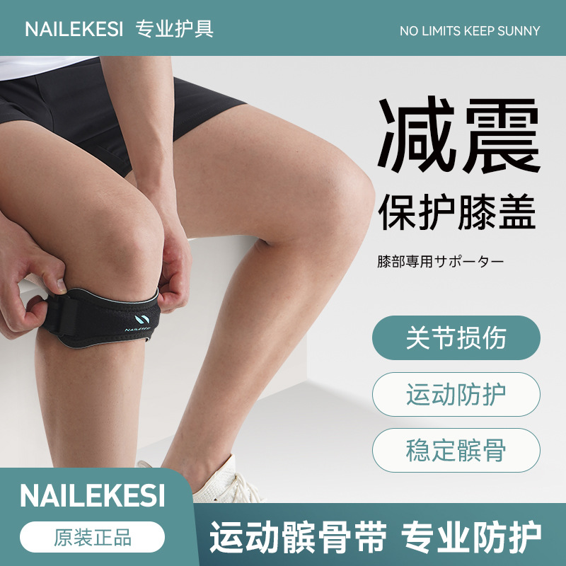 Protector de rodilla de rótula deportivo para mujeres, corre, escalada, salto de cuerda, junta especial y cinturón de hueso para proteger al aire libre para hombres